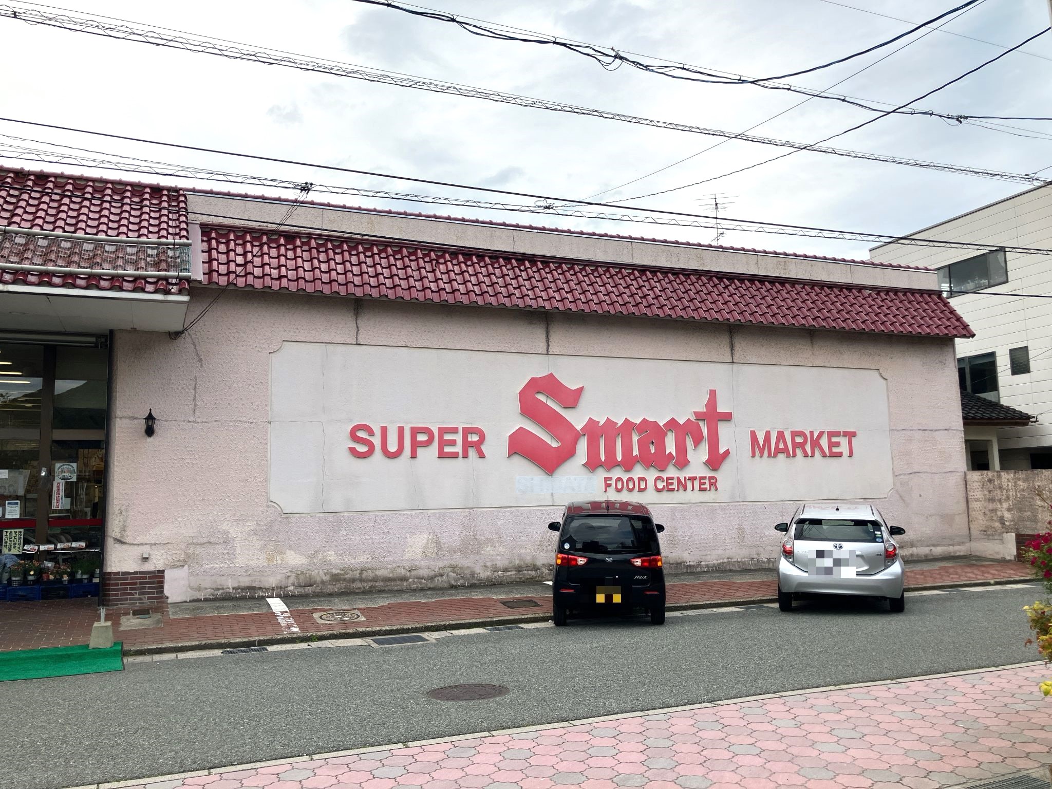 エスマート川端店